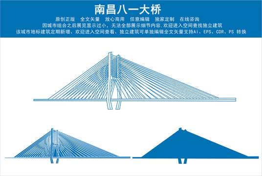 南昌八一大橋