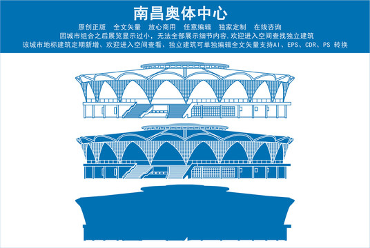 南昌奧體中心