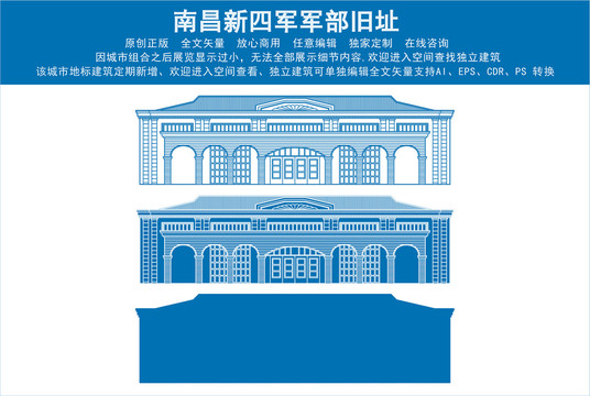 南昌新四軍軍部舊址