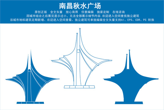 南昌秋水廣場
