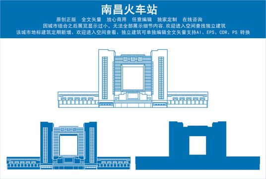 南昌火车站