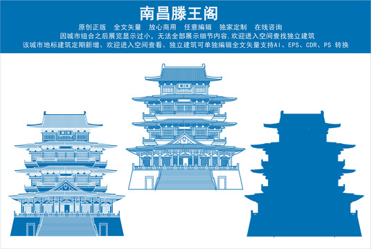 南昌滕王閣