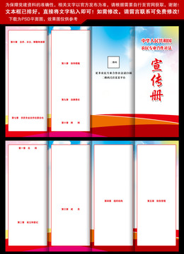 农民专业合作社法四折页