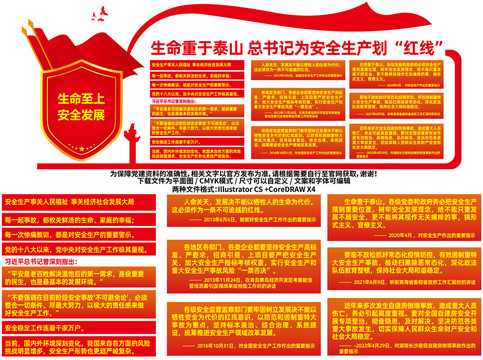 安全生產(chǎn)展板宣傳欄