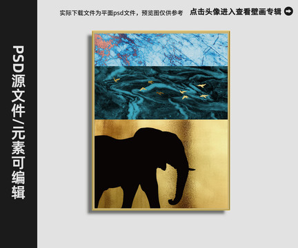 簡歐輕奢浮雕大象壁畫晶瓷畫
