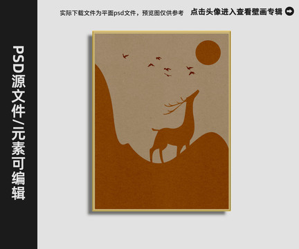 中式輕奢晶瓷畫山野鹿