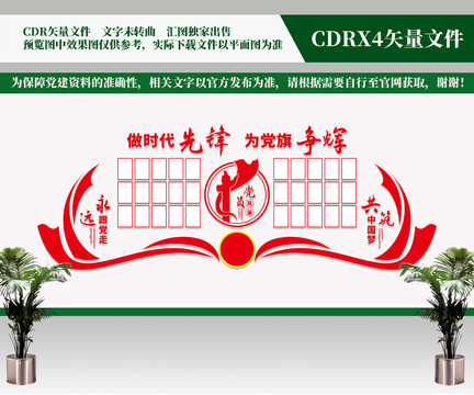黨員風(fēng)采