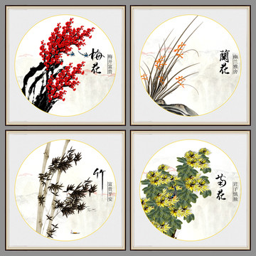 梅蘭竹菊