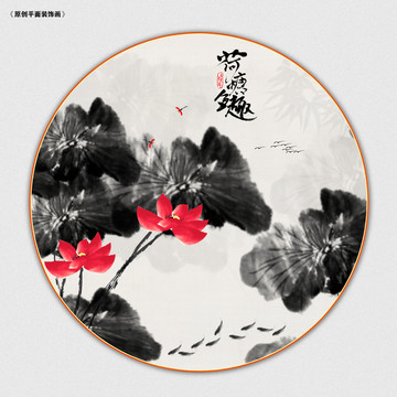 荷花水墨畫