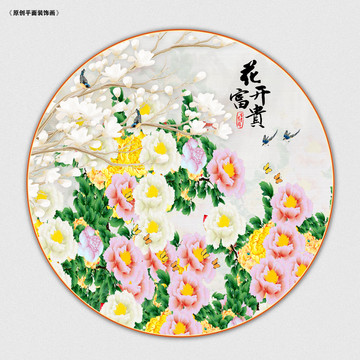 原創(chuàng)牡丹裝飾畫