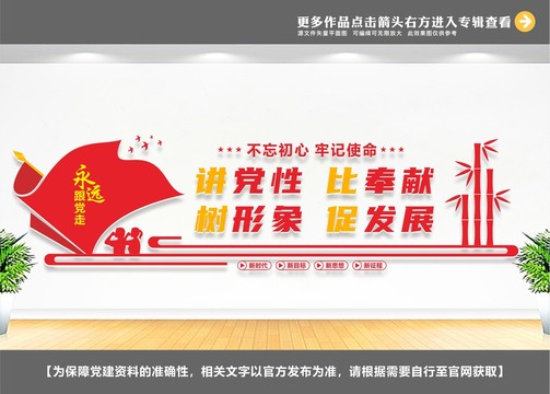 講黨性比奉獻