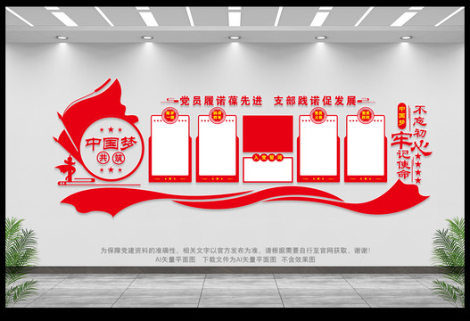 黨建