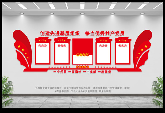 黨建室