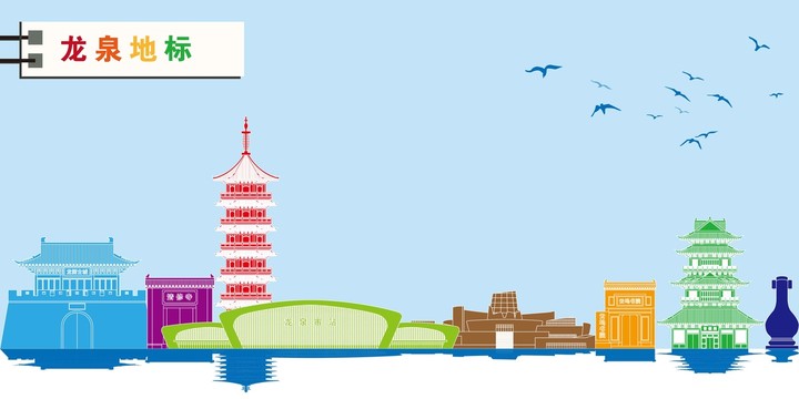 龍泉