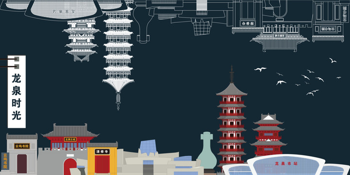龍泉
