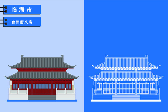 臨海