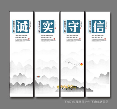 誠實(shí)守信