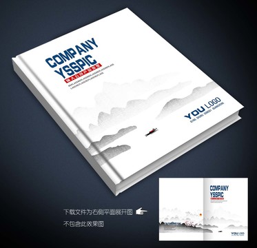 水墨山水畫冊封面