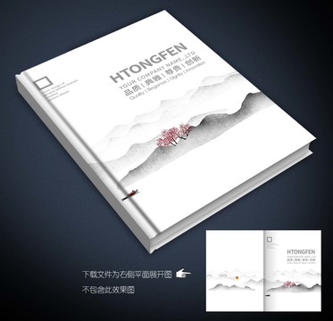 畫冊封面設計