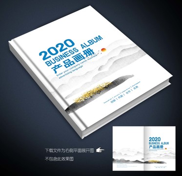 企業(yè)畫冊封面