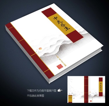 養(yǎng)生畫冊封面