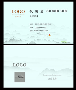 中式名片
