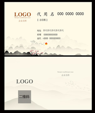 中式名片設(shè)計