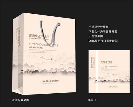 中國風(fēng)手提袋