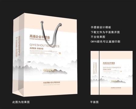 手提袋設(shè)計