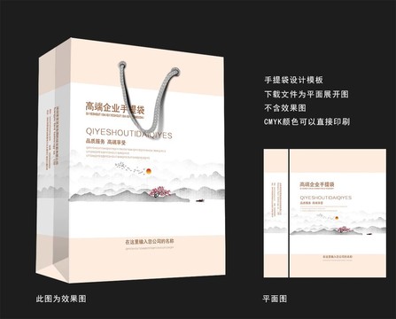 中國(guó)風(fēng)手提袋設(shè)計(jì)