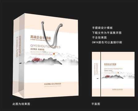 中國風(fēng)手提袋