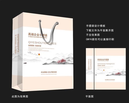 手提袋設(shè)計