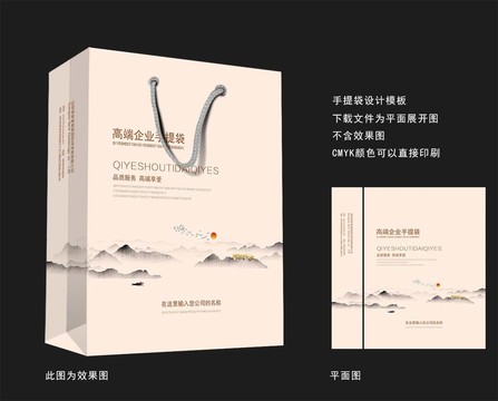 中國風(fēng)手提袋設(shè)計