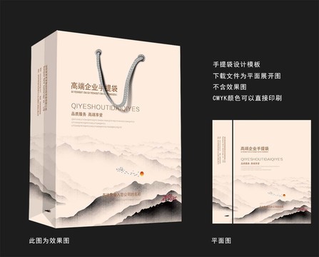 手提袋設(shè)計(jì)