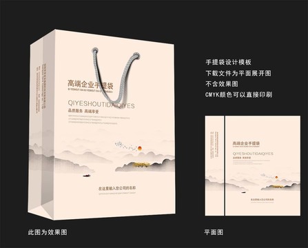 手提袋設(shè)計(jì)