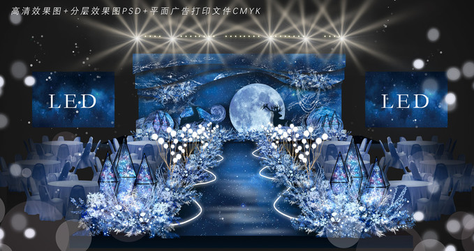 星空月亮婚禮設計