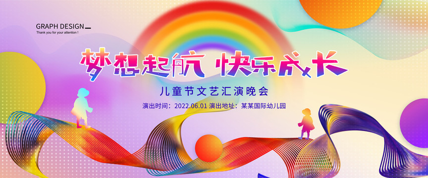 兒童節(jié)