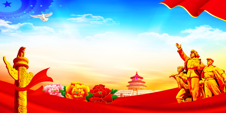 黨建背景