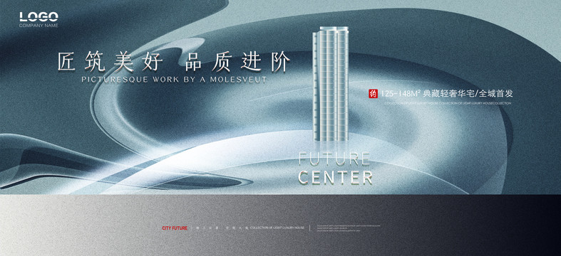 高端地產(chǎn)廣告
