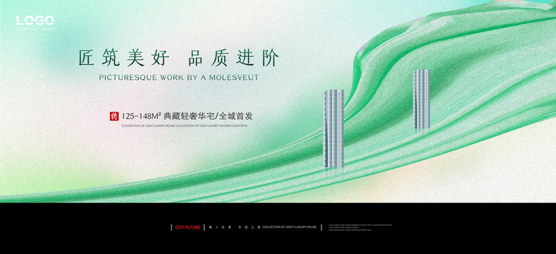 綠色地產(chǎn)