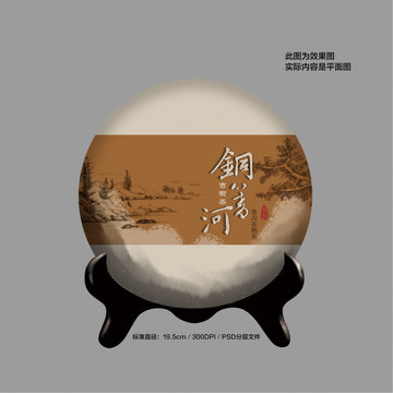 銅箐河茶葉包裝