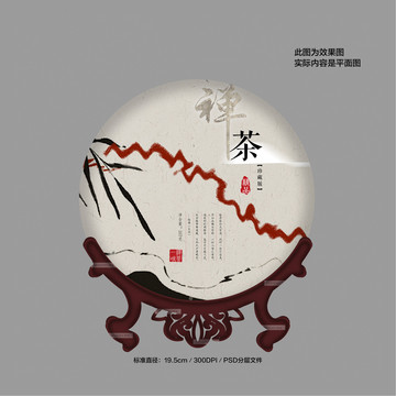 簡(jiǎn)潔茶葉棉紙?jiān)O(shè)計(jì)