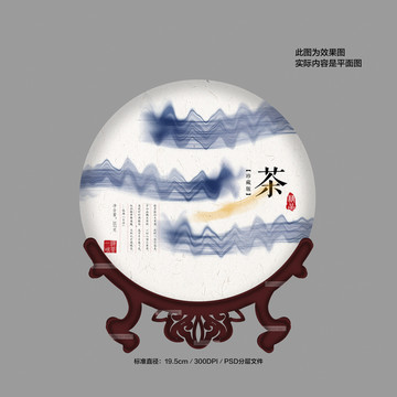 茶包裝