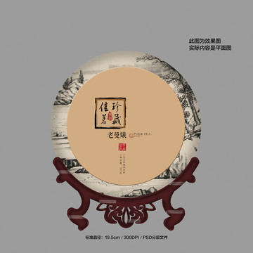 云南普洱茶包裝設(shè)計(jì)