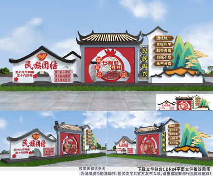 民族團(tuán)結(jié)雕塑