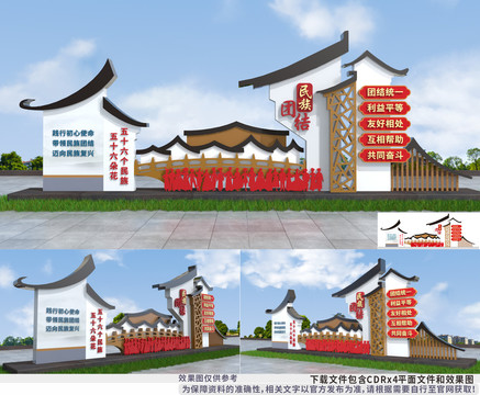 中式民族團(tuán)結(jié)戶外雕塑