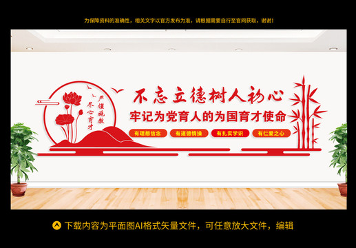 學(xué)校黨建文化墻
