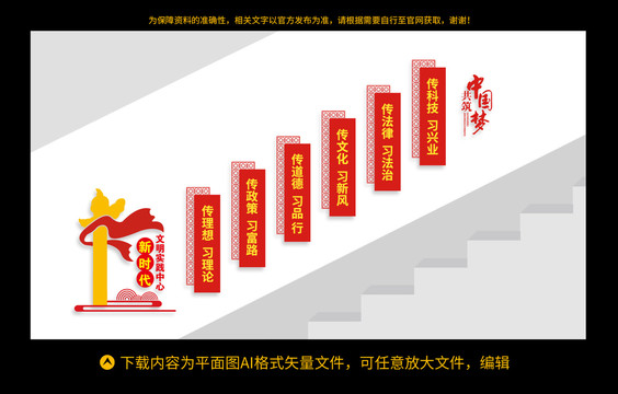 新時代文明實(shí)踐中心