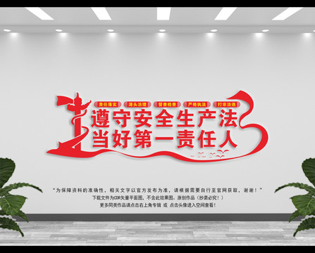 安全生產(chǎn)標語