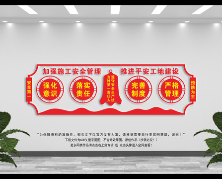 安全生產(chǎn)
